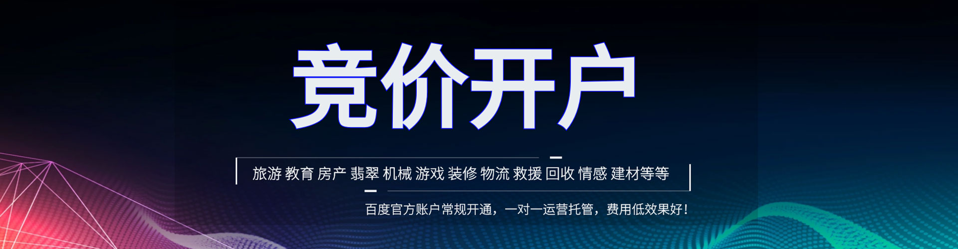 中卫sem主管